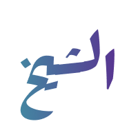 Sheikh Logo